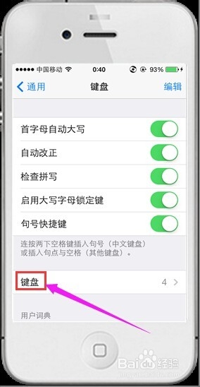 iphone技巧-如何在输入法添加表情