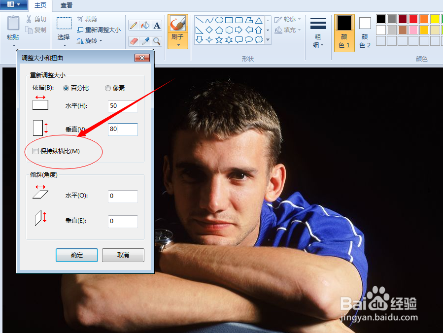 怎眼简单调整照片大小