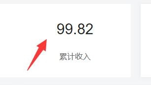 西瓜视频怎么赚钱的