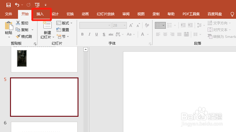 ppt艺术字位置在哪里设置