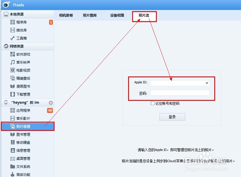 如何删除icloud照片