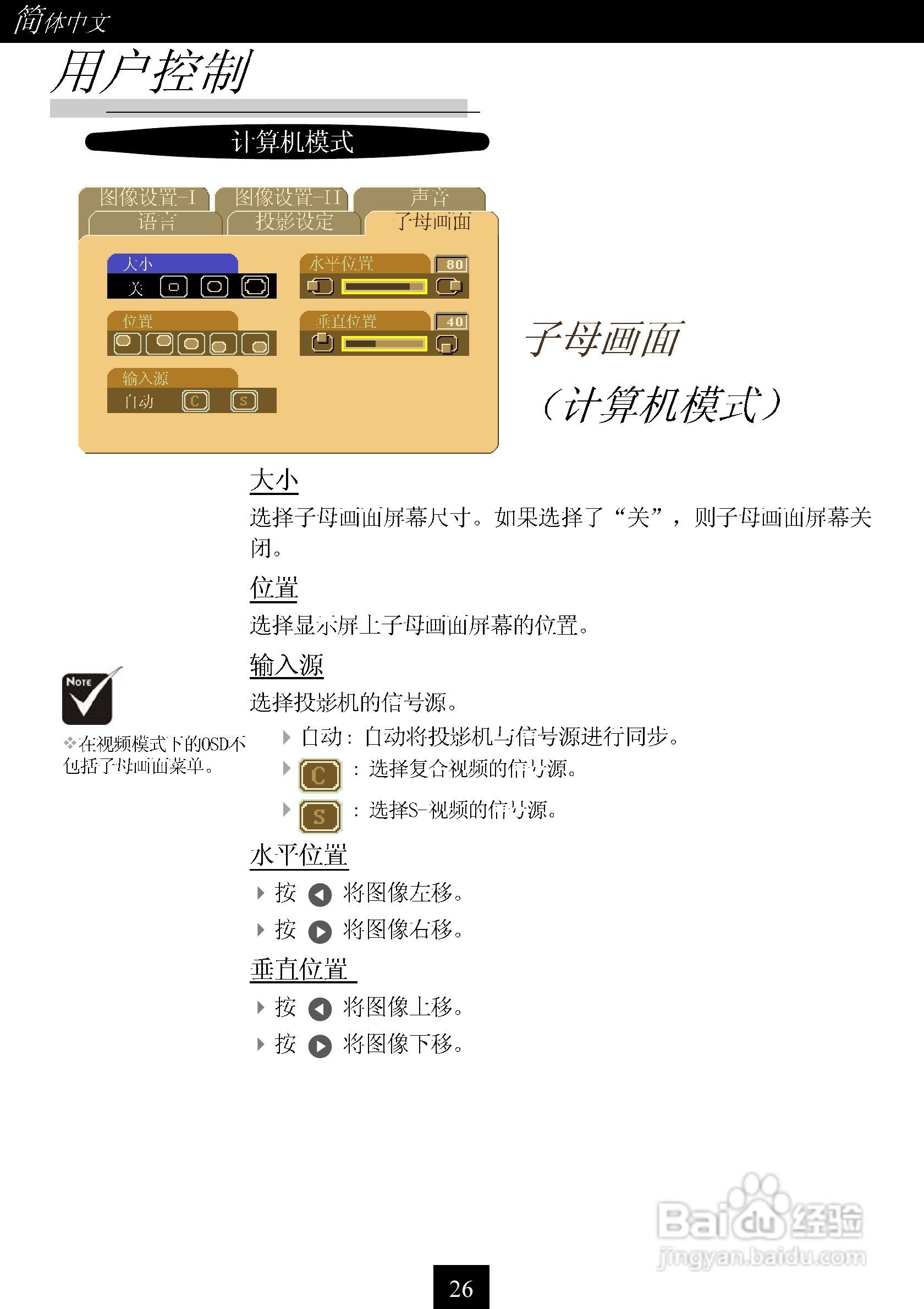 联想TD160型投影机说明书:[3]