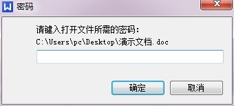 如何对wps文档进行加密