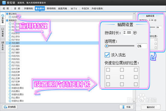 多张照片如何做成视频？