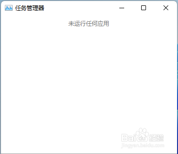 Win11电脑白屏怎么办？
