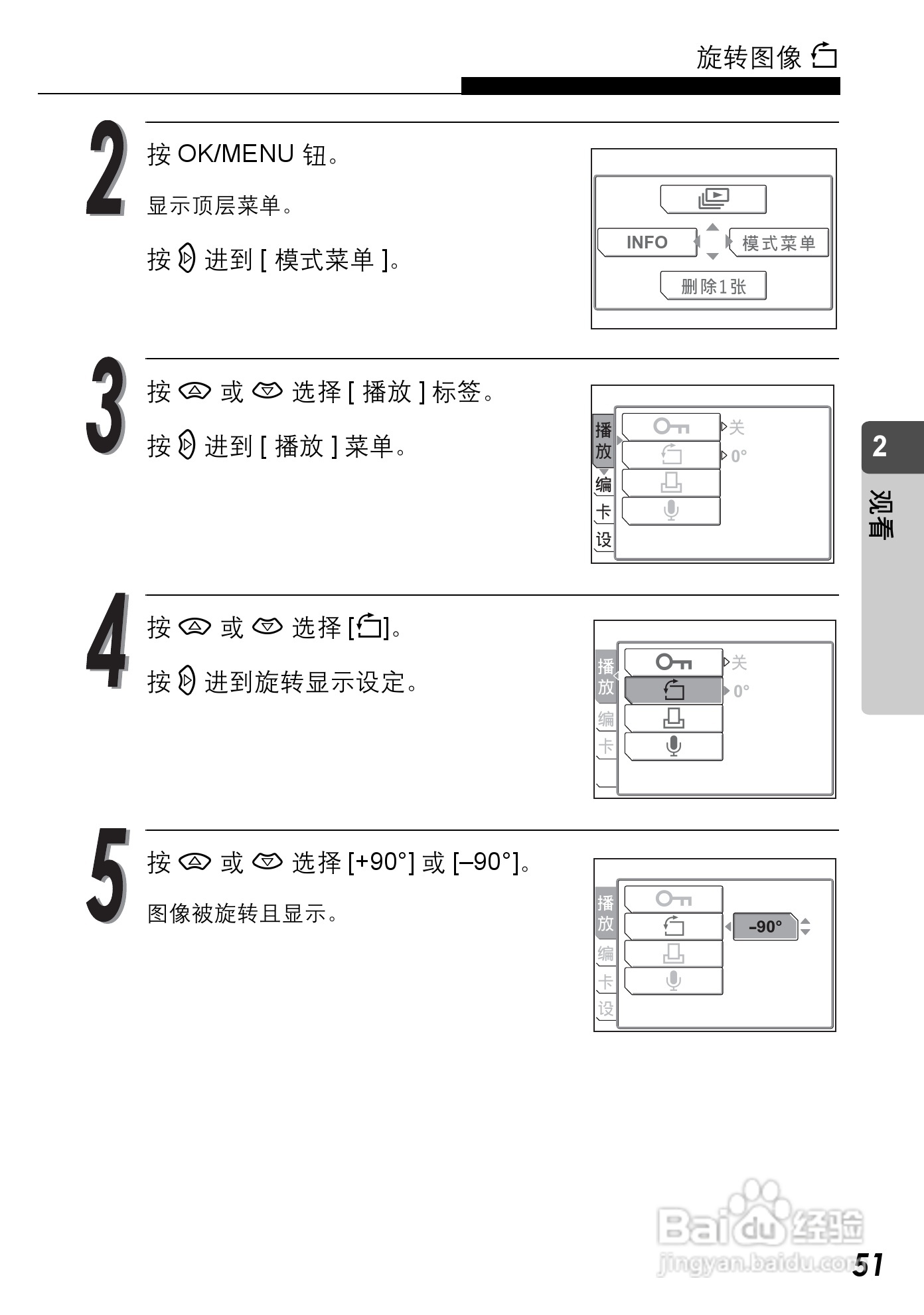 Olympus奥林巴斯C-590Z数码相机说明书:[6]