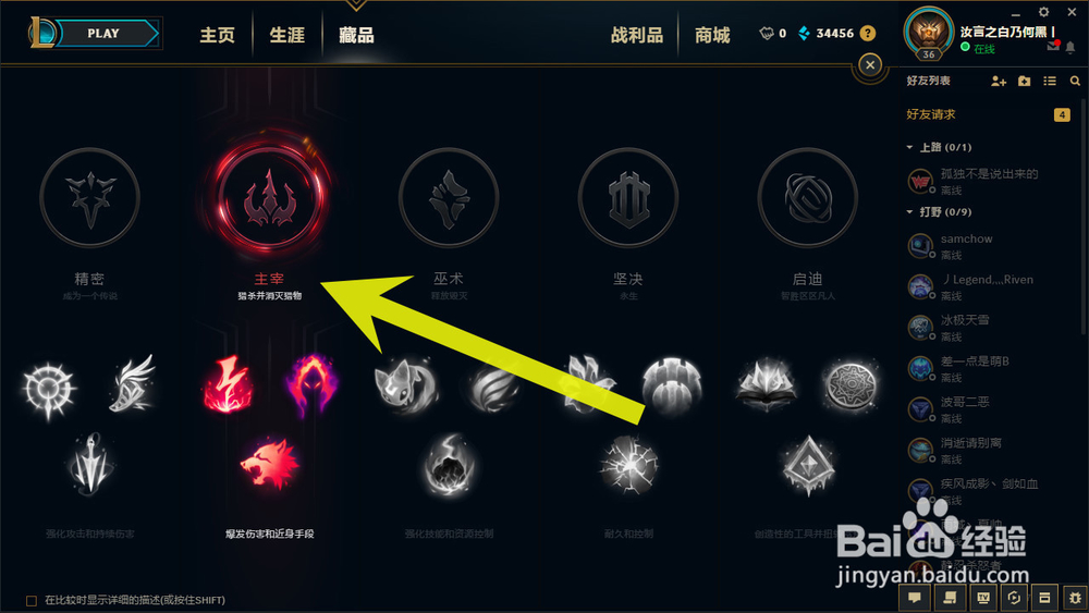 LOL英雄联盟2018年S8赛季龙血武姬龙女符文配置