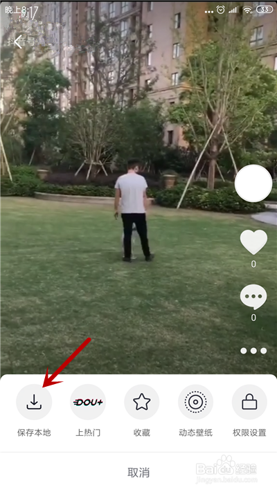 抖音怎么把视频下载到相册里面