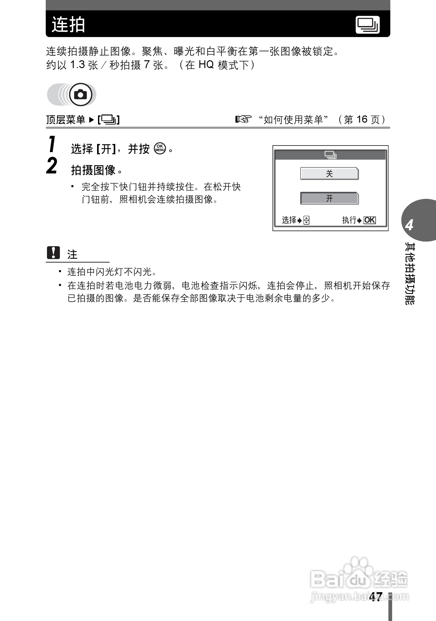 Olympus奥林巴斯C-480数码相机说明书:[5]
