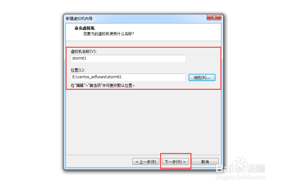 VMware中安装Linux虚拟机