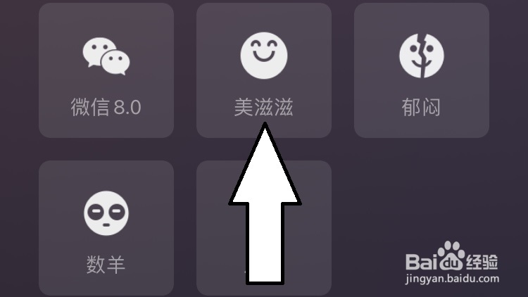 微信如何添加状态