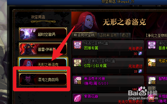 dnf怎么获得奥兹玛卡册