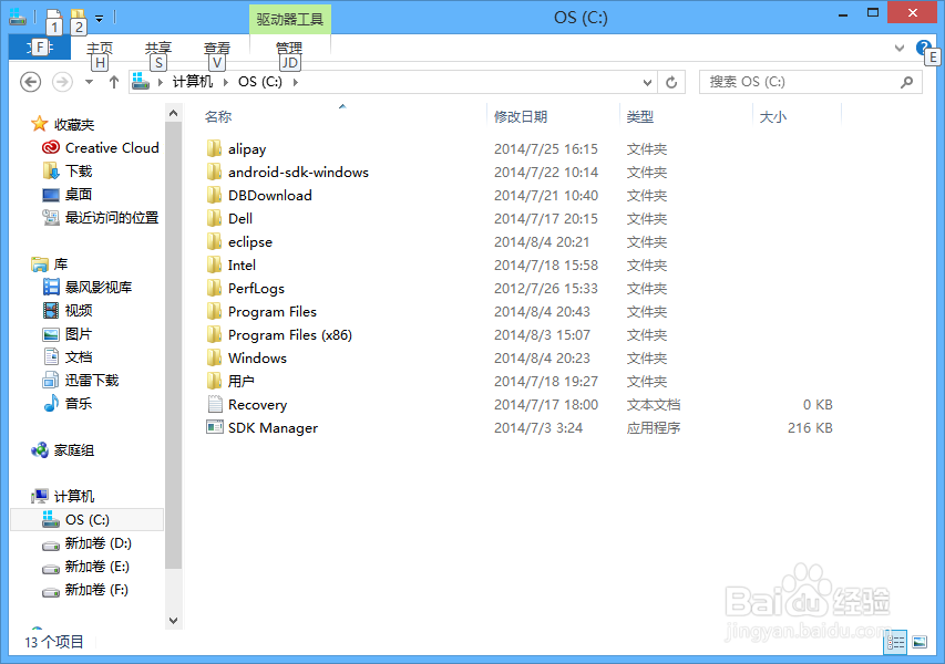 安卓开发入门篇：[1]搭建安卓应用开发环境