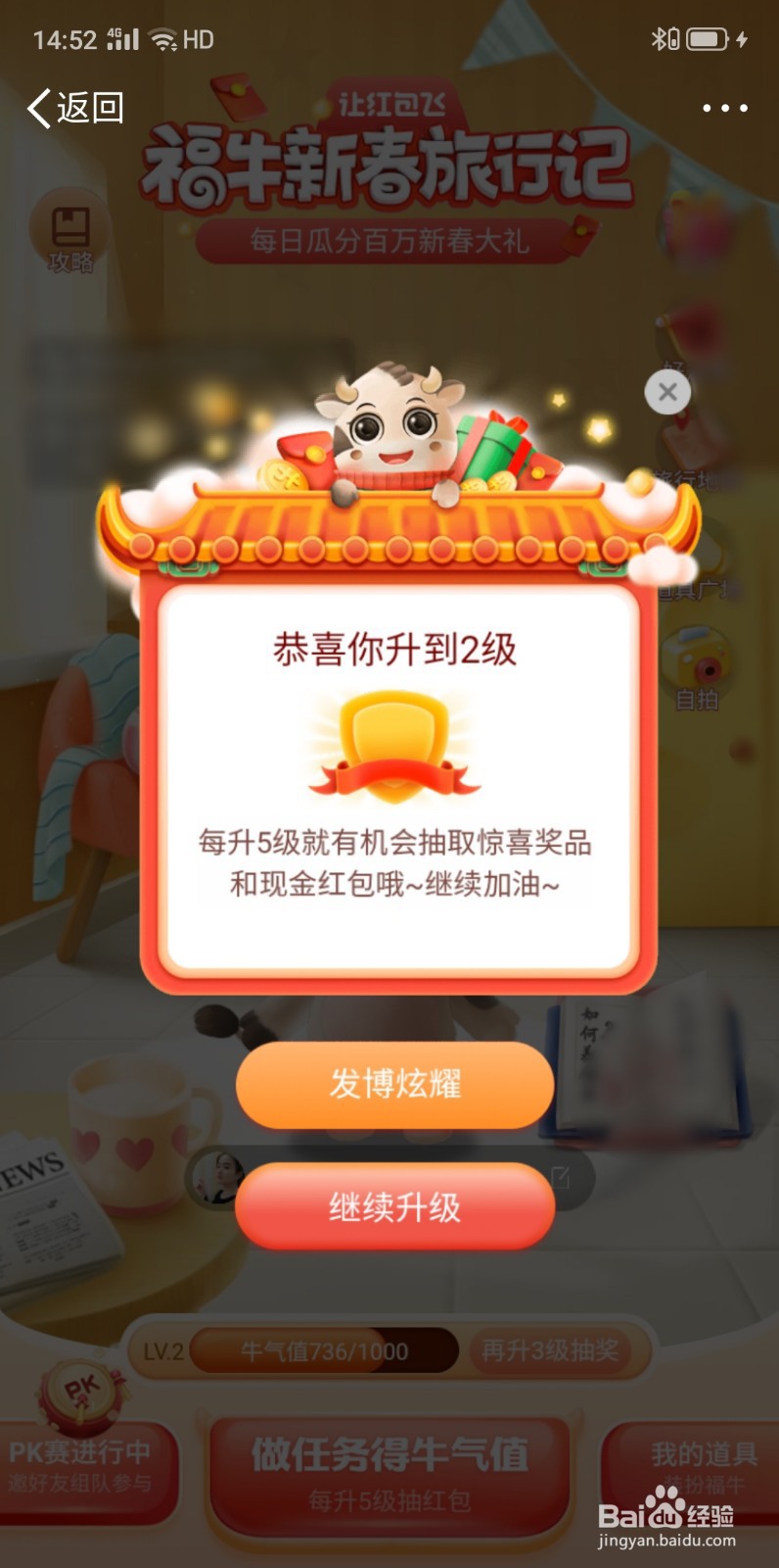 微博福牛怎么玩