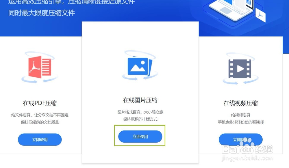 怎么把图片文件压缩到20k以下
