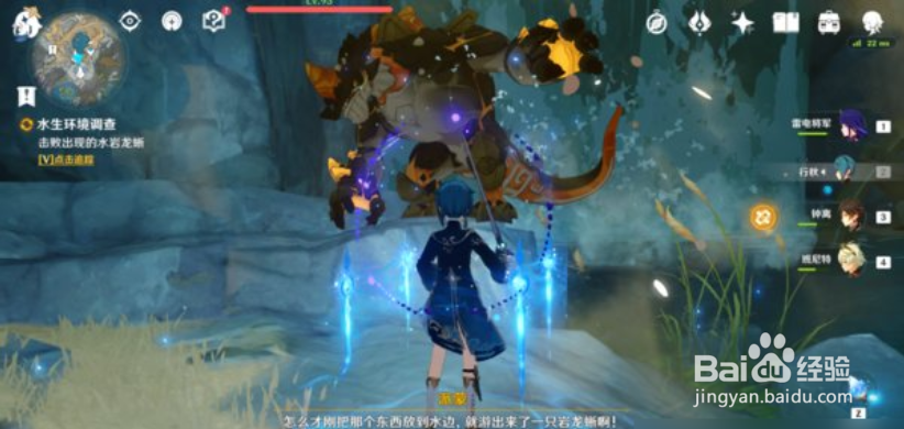 原神2.6水生环境调查任务流哪里触发