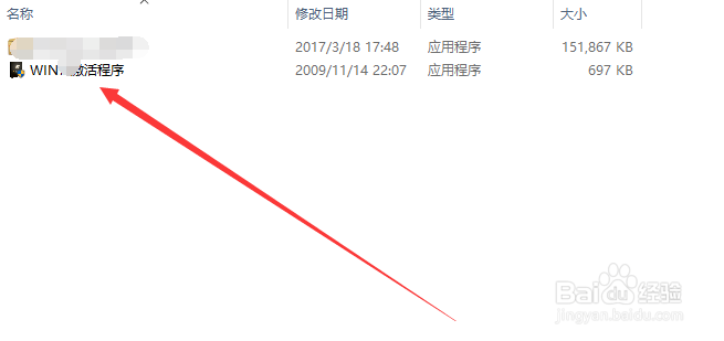 win10如何去掉激活水印