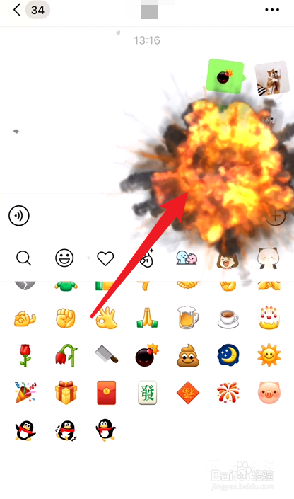 微信8.0怎么发全屏动态表情