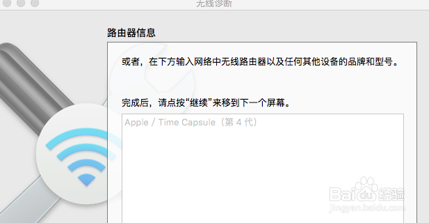 苹果电脑Mac无法连接wifi的解决方法