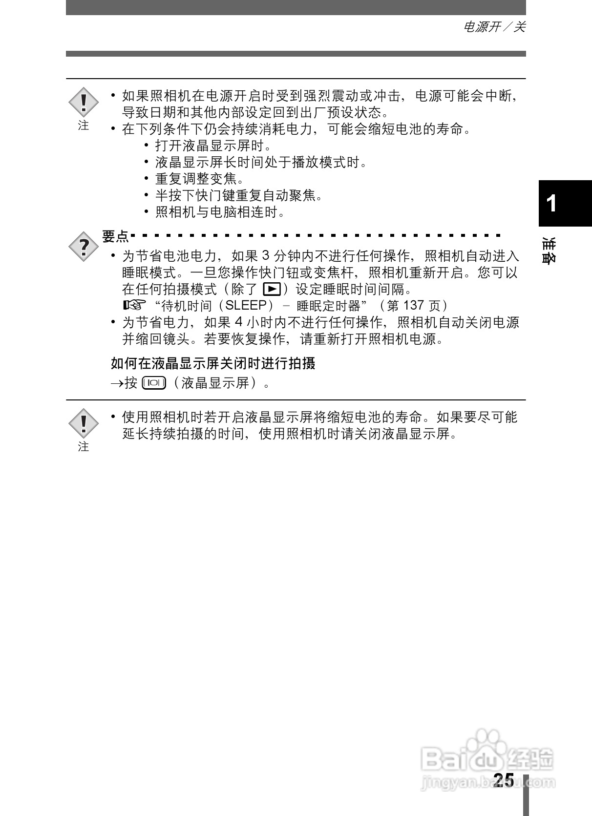 Olympus奥林巴斯C-5000数码相机说明书:[3]