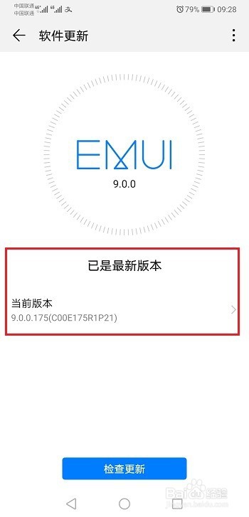 华为mate10卡住死机重启怎么办