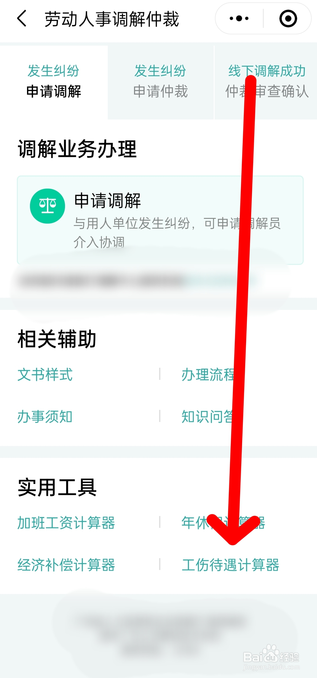 伤残鉴定两个十级怎么赔偿