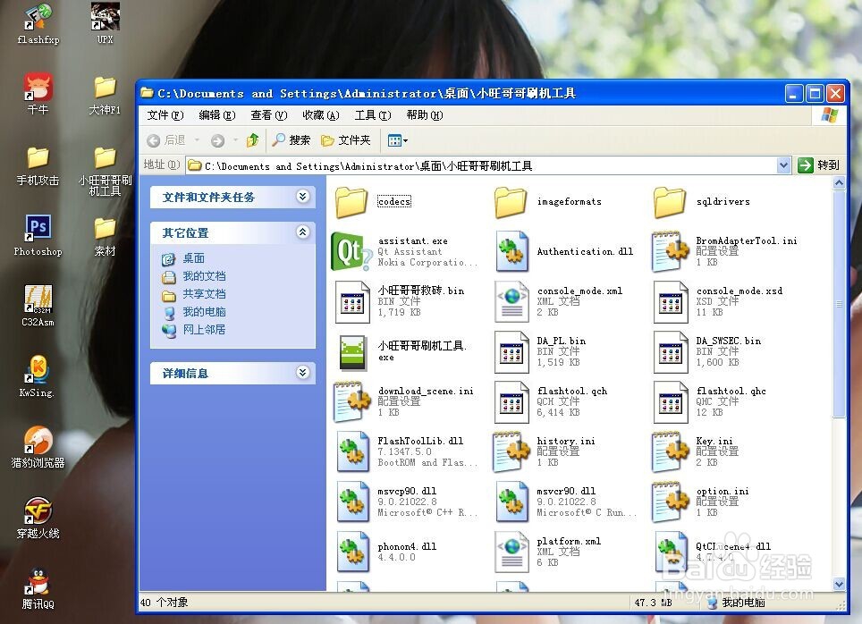 大神F1删错系统/无法开机//线刷救砖恢复教程！
