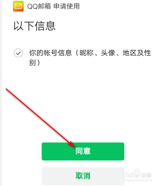 qq邮箱注册方法