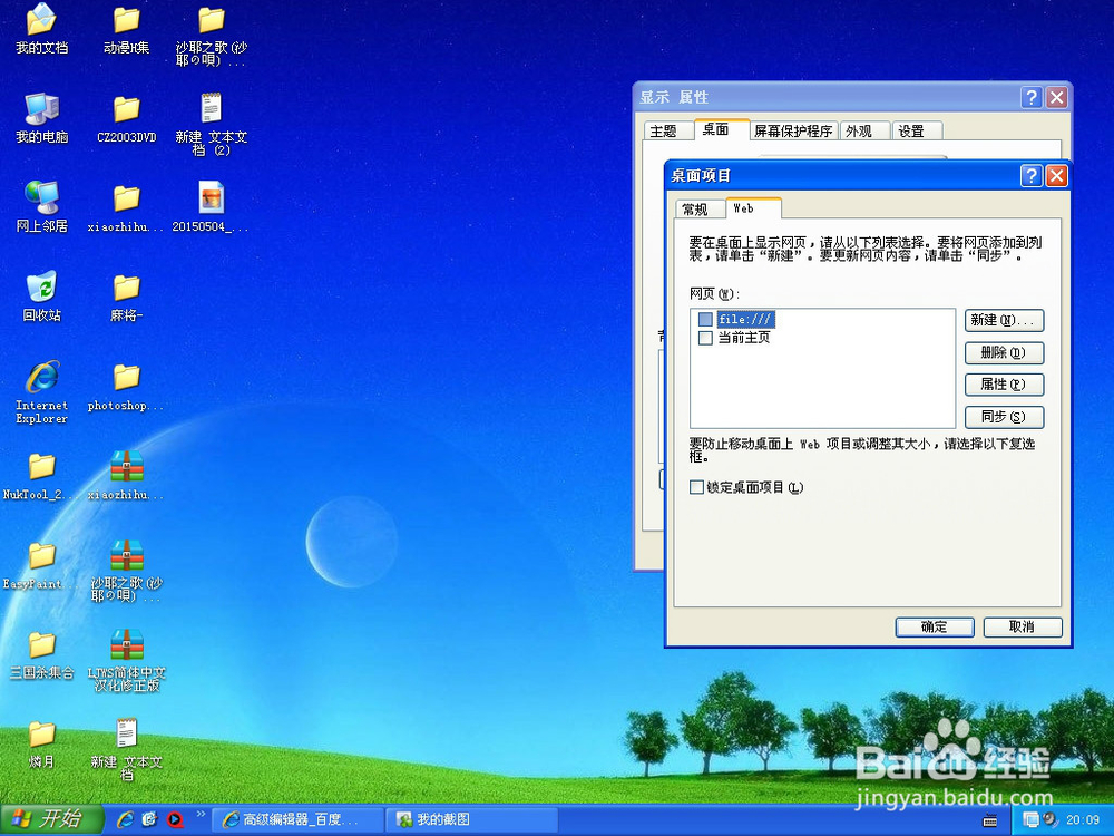 电脑桌面图标有蓝底怎么去掉