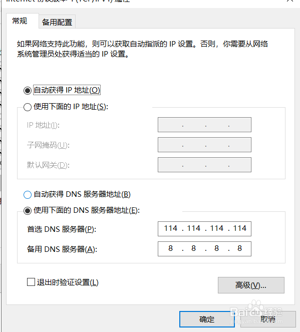 手机能连接WiFi,电脑连接上后不能上网解决方法