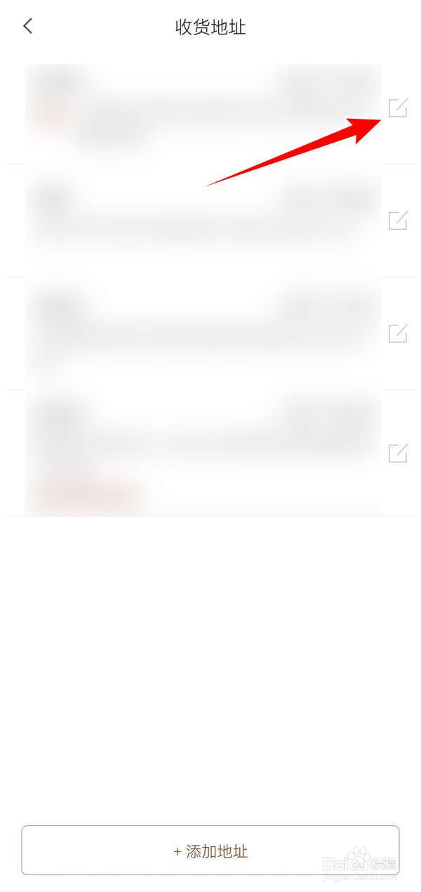 如何删掉小米有品应用中的地址