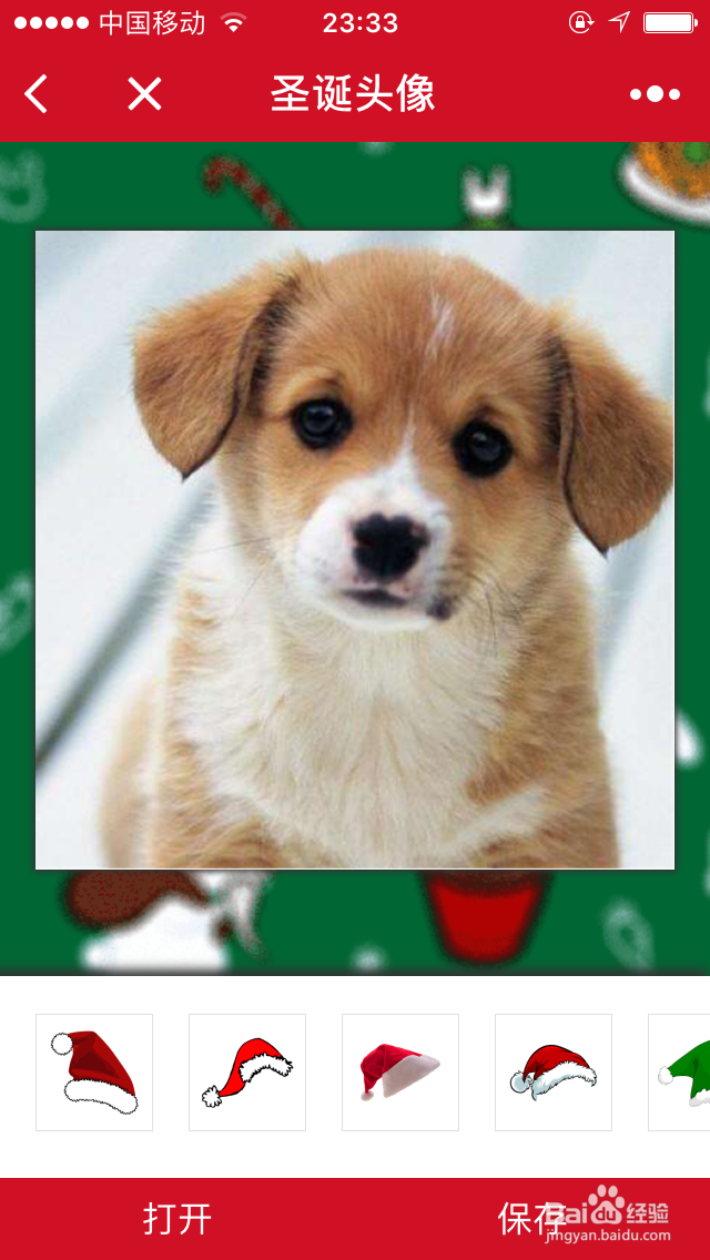 微信头像图如何添加圣诞帽
