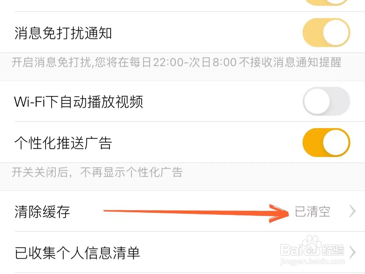 苹果手机怎么清理360行车助手的缓存