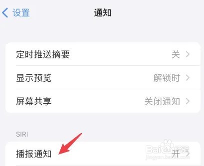 airpods语音播报怎么关闭
