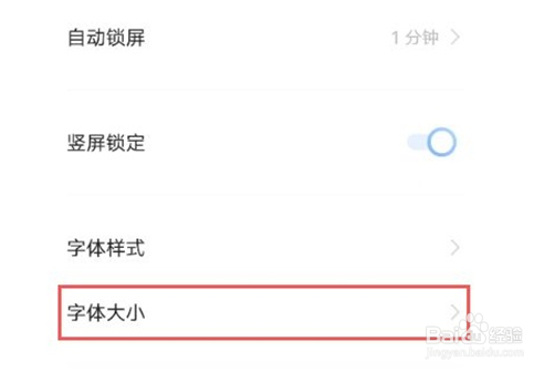 vivos10pro怎样调节字体尺寸