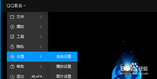 QQ影音如何自动载入同名字幕