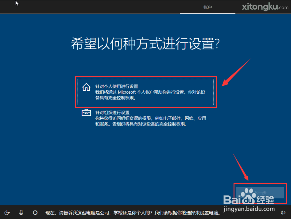 U盘PE安装原版Win10系统教程