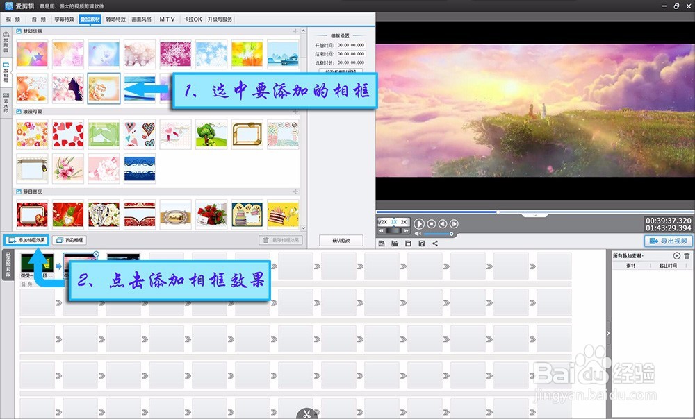 滚动字幕怎么做