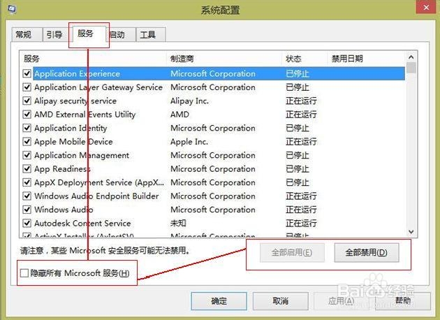 <b>win8系统下KB2928678补丁无法更新的解决方案</b>