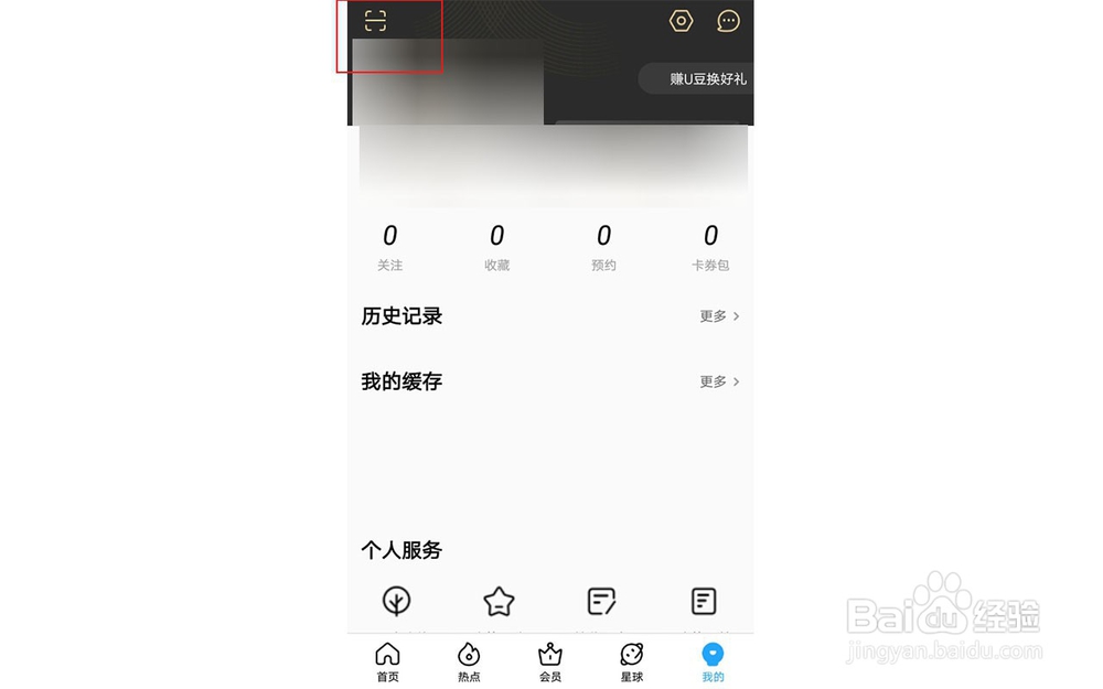 手机优酷扫一扫在哪里,怎么用手机扫码登录优酷