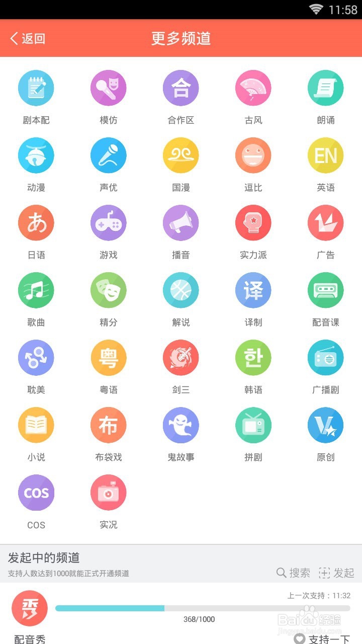 有没有什么可以玩配音的手机App