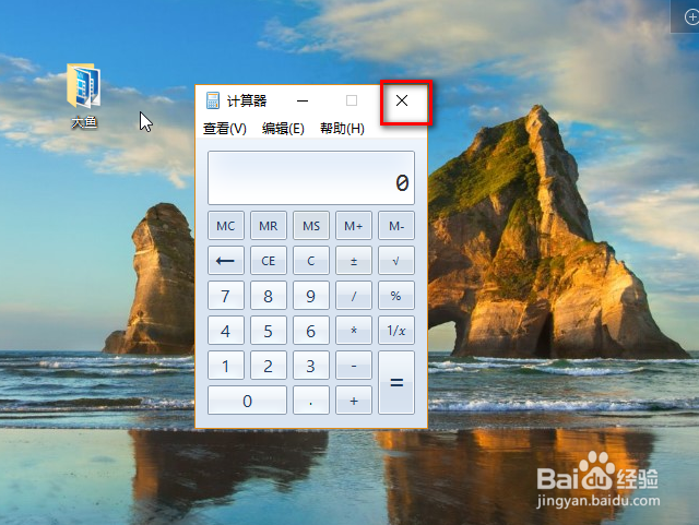 在win10系统中怎样找到我们的计算器