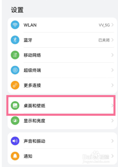 华为P40杂志锁屏如何关闭