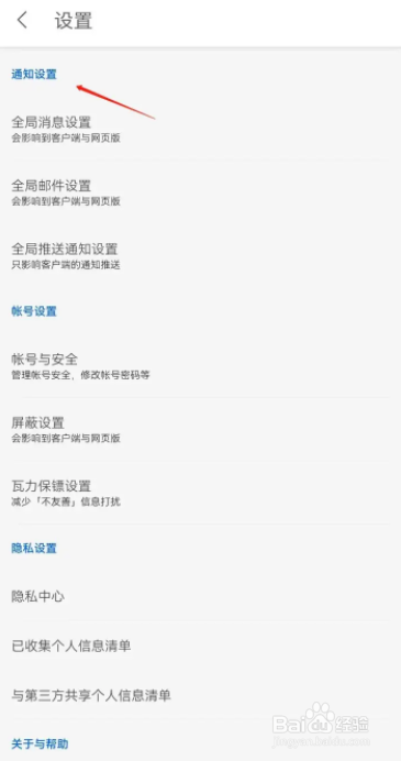 手机知乎接收所有人的私信怎么设置