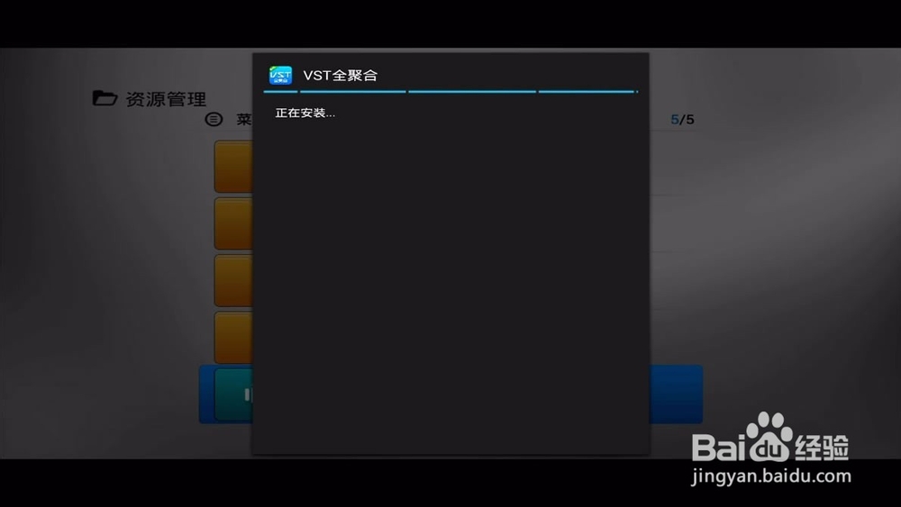 开博尔智能盒子看直播教程!