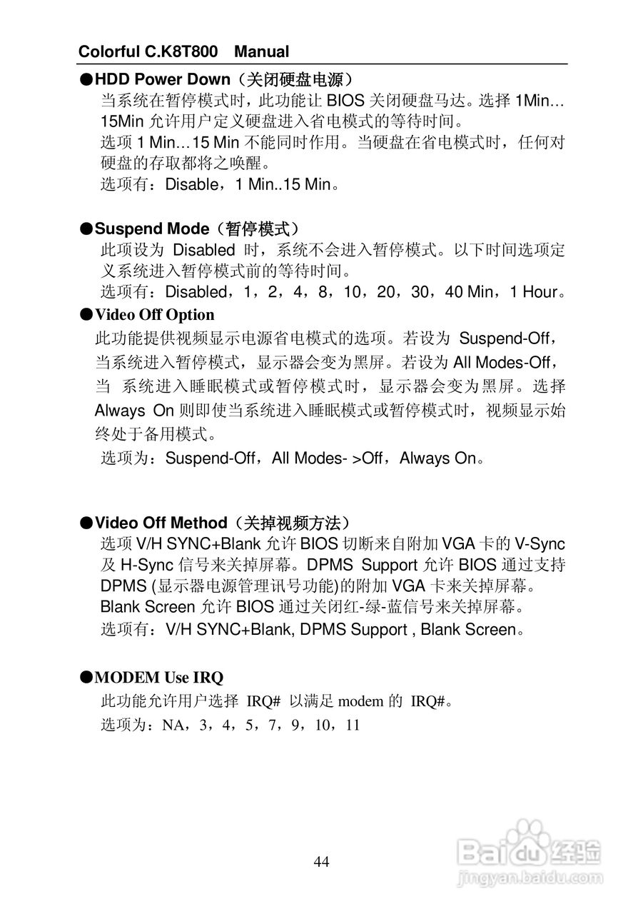 七彩虹C.K8T800型主板说明书:[6]