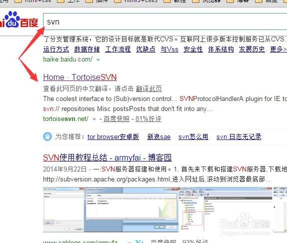 TortoiseSVN怎么汉化,TortoiseSVN怎么改成中文