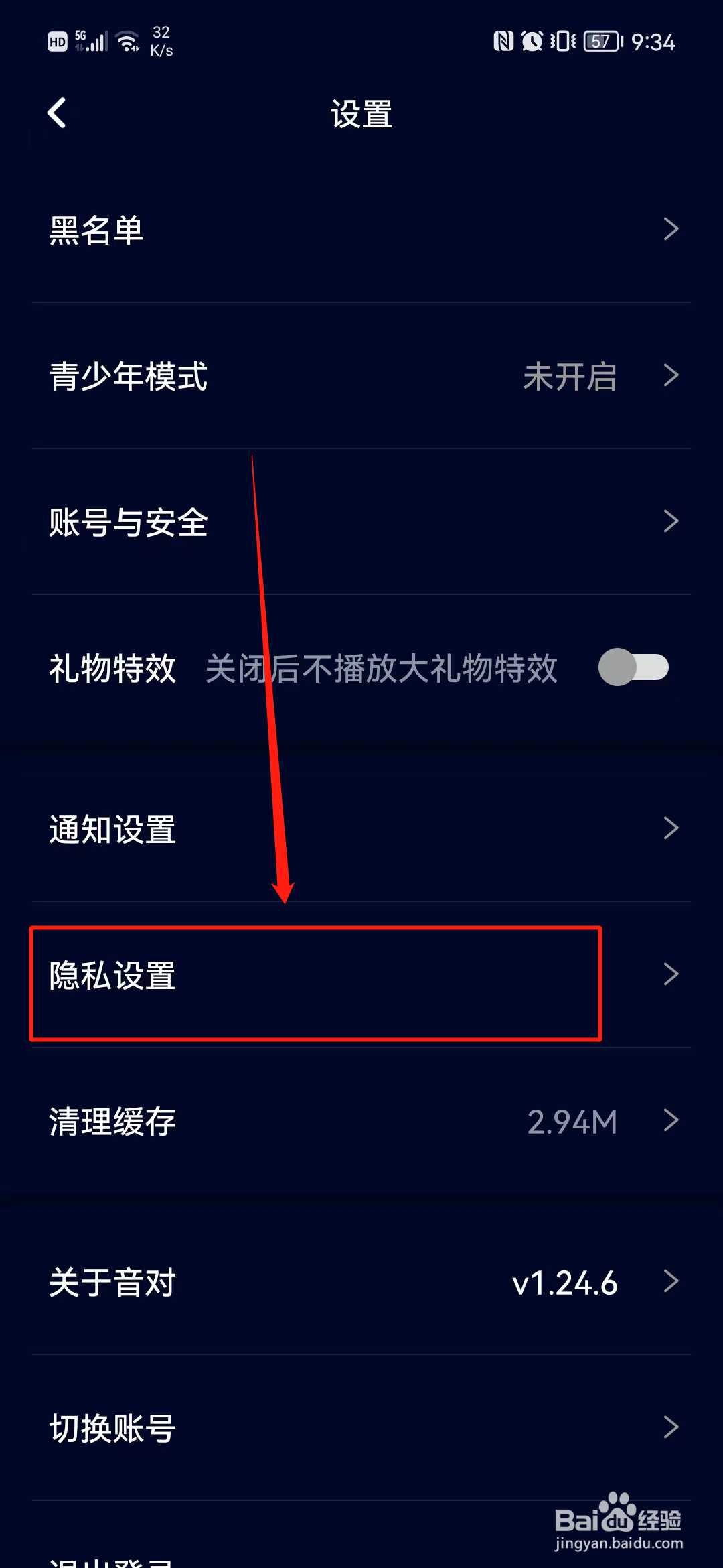音对语聊怎么能不出现在CP页