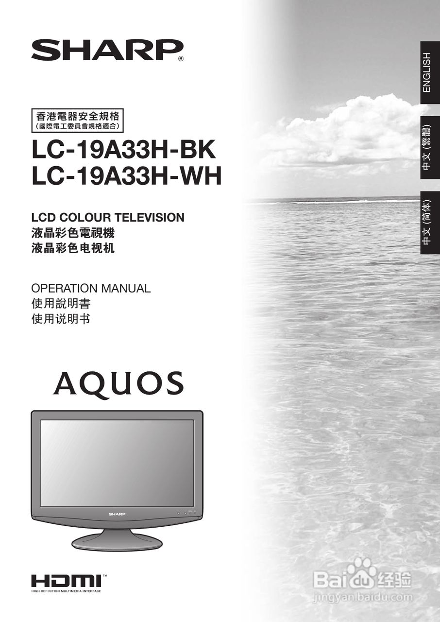 声宝LC-19A33H-BK型液晶电视机说明书:[1]