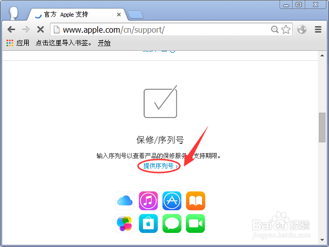 苹果6s怎么看激活日期 iphone6s查询激活时间